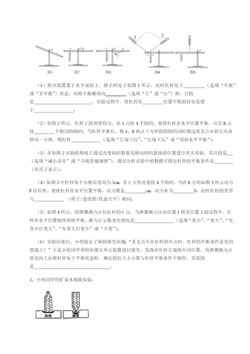 强化训练重庆市江津田家炳中学物理八年级下册期末考试定向攻克试卷（含答案详解版）.docx