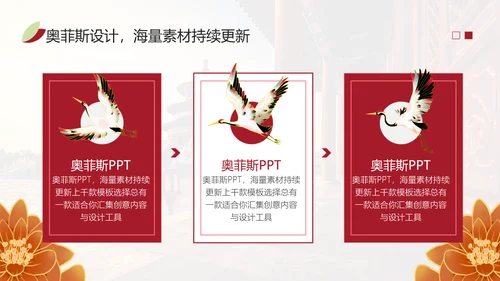 中国风国潮红色论文答辩PPT