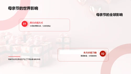 母爱的力量