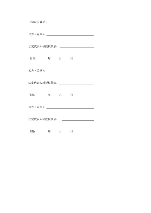 预付款资金账户监管协议