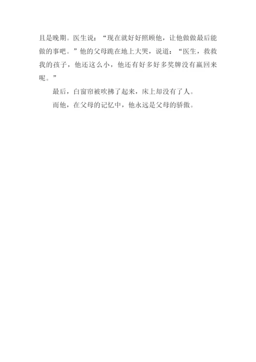 他永远是父母的骄傲作文650字.docx