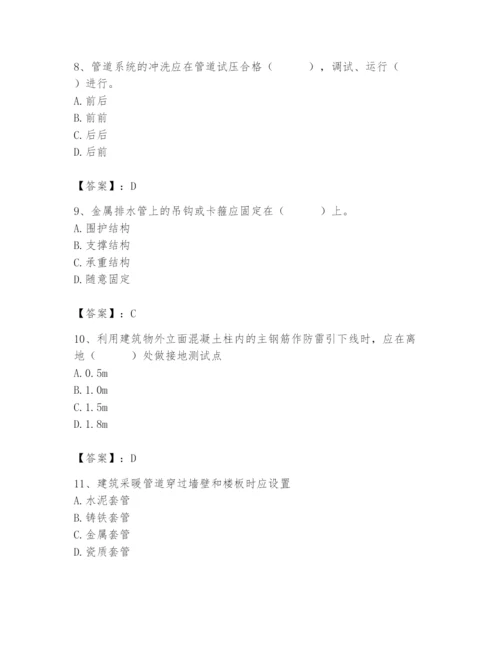 2024年施工员之设备安装施工基础知识题库（突破训练）.docx