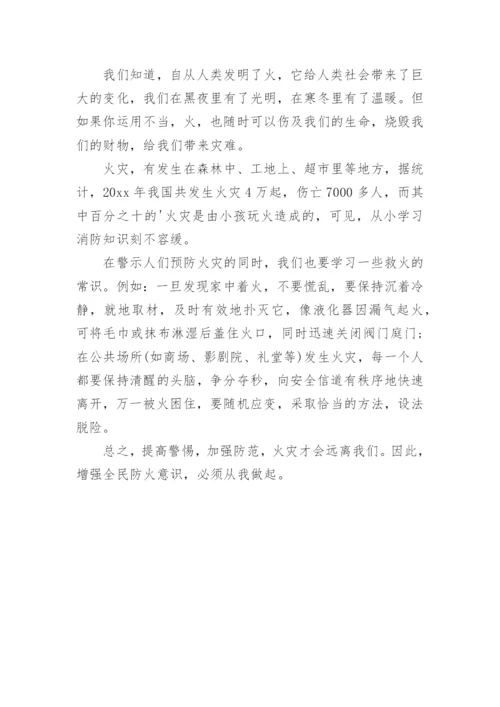 防震减灾科普优秀征文.docx