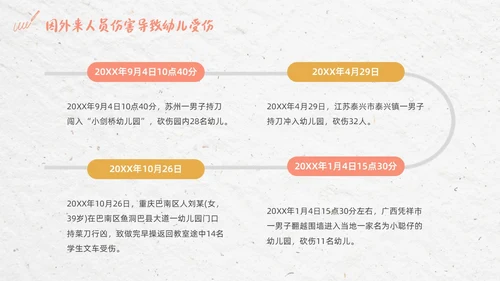 彩色简约清新幼儿园教师法培训PPT模板法律