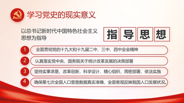 党建党支部年终工作总结汇报PPT党课