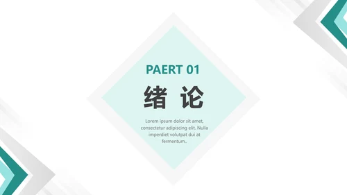 毕业答辩开题报告毕业论文答辩通用PPT模版1