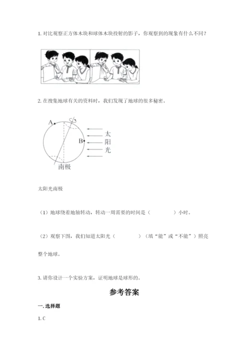 教科版三年级下册科学第三单元《太阳、地球和月球》测试卷参考答案.docx