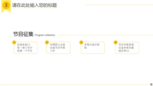 千里共婵娟中秋文旅活动宣传通用PPT模板