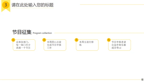 千里共婵娟中秋文旅活动宣传通用PPT模板