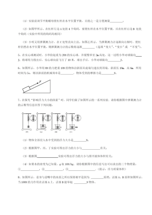强化训练河南郑州桐柏一中物理八年级下册期末考试专题练习试题（含答案及解析）.docx