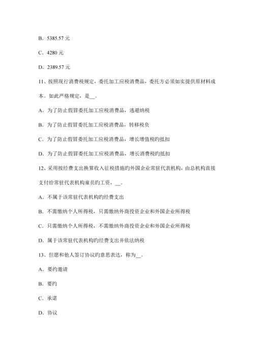 2023年上半年北京税务师考税法一情报交换模拟试题.docx