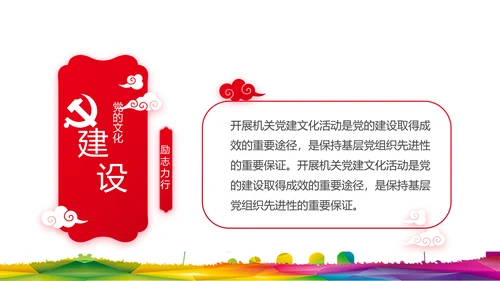 青春心向党建功新时代小学生升旗仪式PPT动态模板
