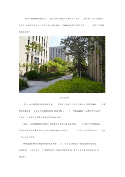 天津产业园区租金的计算方法