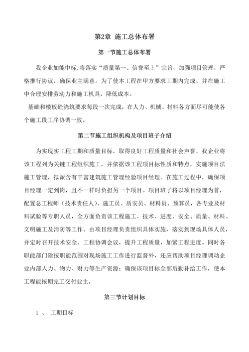 垃圾中转综合标准施工组织设计.docx