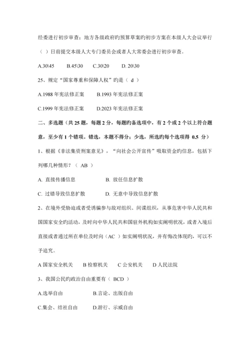 2023年广东省司法考试卷二考试试卷.docx