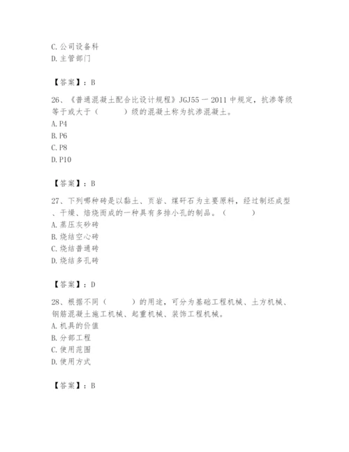 2024年材料员之材料员基础知识题库审定版.docx