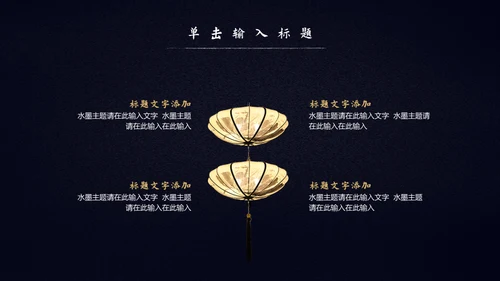 中国风年终述职报告年终工作总结通用PPT