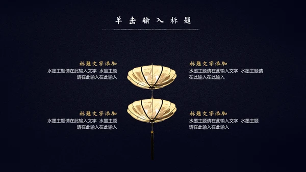 中国风年终述职报告年终工作总结通用PPT