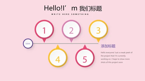 母婴店公司周年庆活动ppt模板活动策划公司介绍