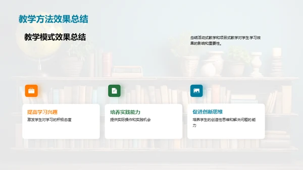 激活学习新模式