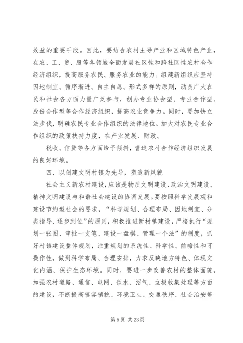 充分发挥“四类人”在新农村建设中的作用.docx