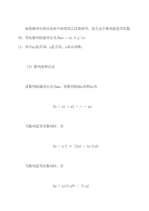 江苏省高一上册数学知识点