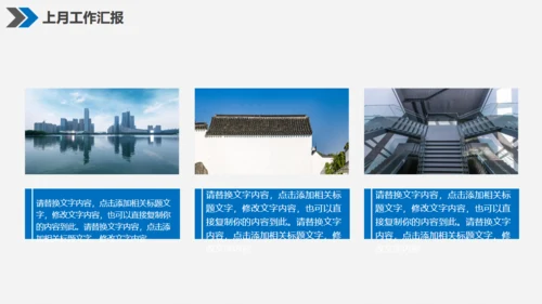 微立体个人月度工作总结通用PPT母版