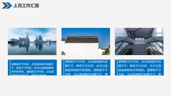 微立体个人月度工作总结通用PPT母版