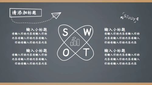 简约手绘黑板风开学季家长会通用PPT模板