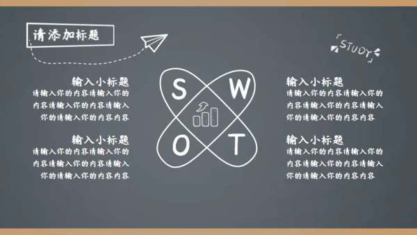 简约手绘黑板风开学季家长会通用PPT模板