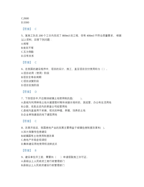 2022年浙江省初级经济师之初级建筑与房地产经济提升题库含答案解析.docx