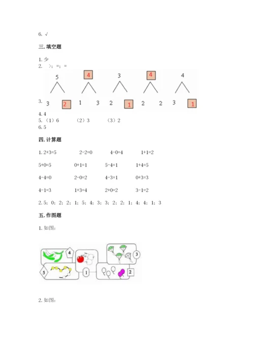 北师大版一年级上册数学期中测试卷（能力提升）word版.docx