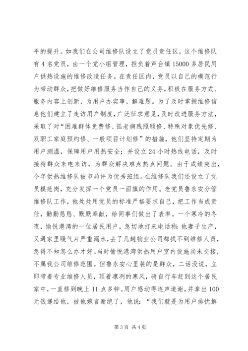 七一表彰大会优秀党员代表发言稿与七一表彰大会发言稿.docx