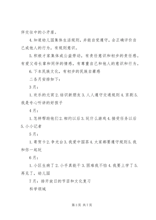 教育教学工作计划 (6).docx
