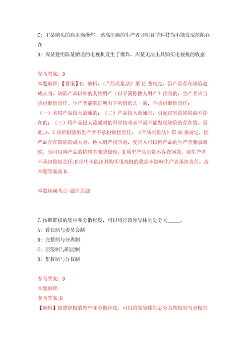 广东省清远市宏泰人力资源有限公司招考1名工作人员派遣到清城区文化广电旅游体育局工作模拟试卷含答案解析1