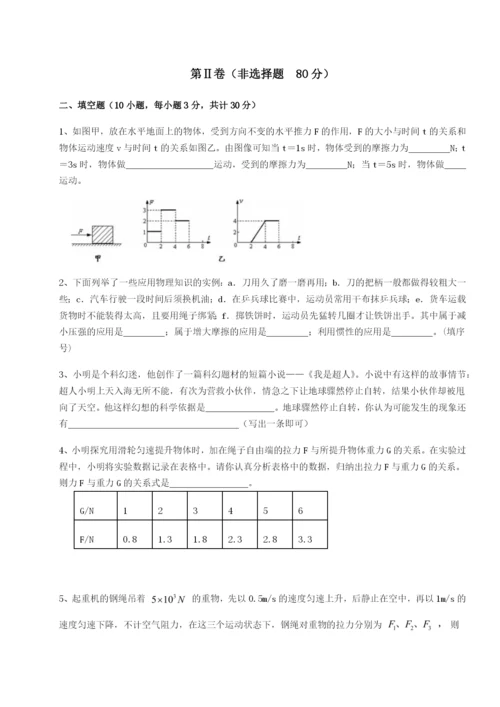 强化训练广东广州市广大附中物理八年级下册期末考试综合测试试题（解析版）.docx