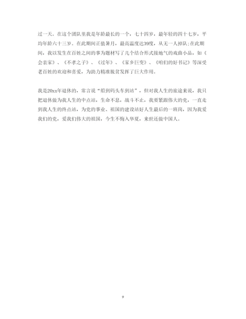 精编关于中国改革开放40周年心得体会范文.docx