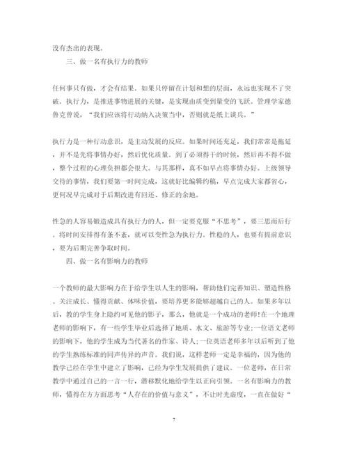 精编写给老师心得体会范文.docx