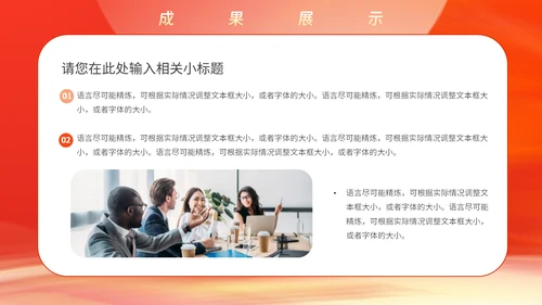 年终工作汇报总结通用PPT模板