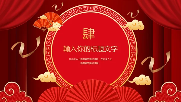 红色喜庆高考喜报PPT模板