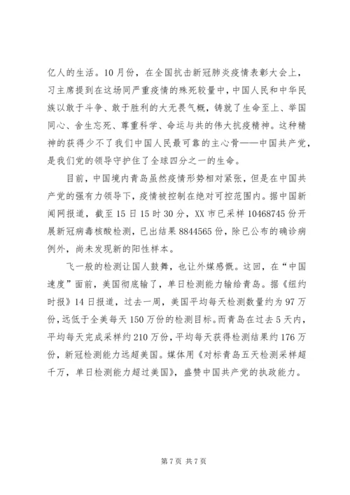 始终坚持以人民为中心工作心得（共4篇）.docx