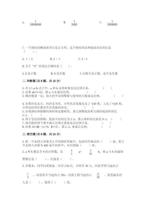 小升初数学期末测试卷【典型题】.docx