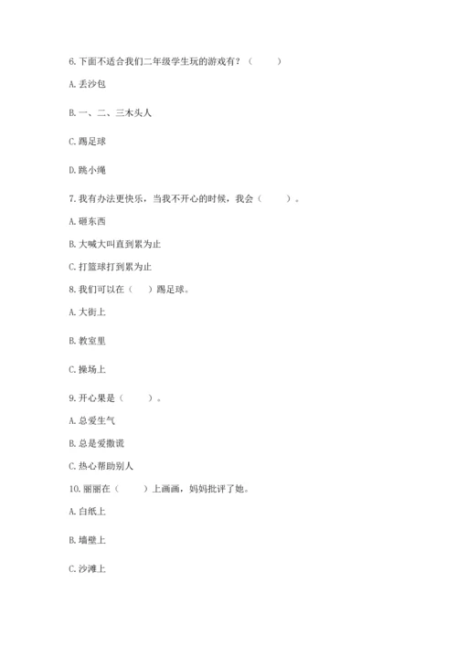 部编版二年级下册道德与法治期末考试试卷重点班.docx