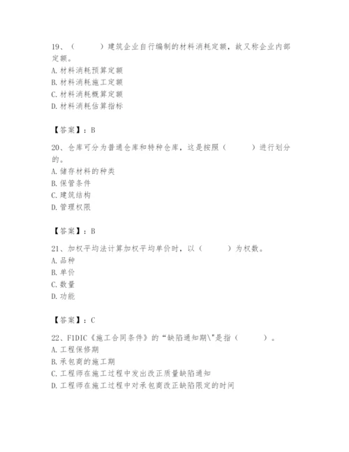 2024年材料员之材料员专业管理实务题库含完整答案【易错题】.docx