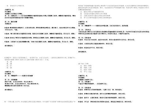 2022年07月湖北宜昌市生态环境局所属事业单位急需紧缺人才引进1人考试参考题库答案详解