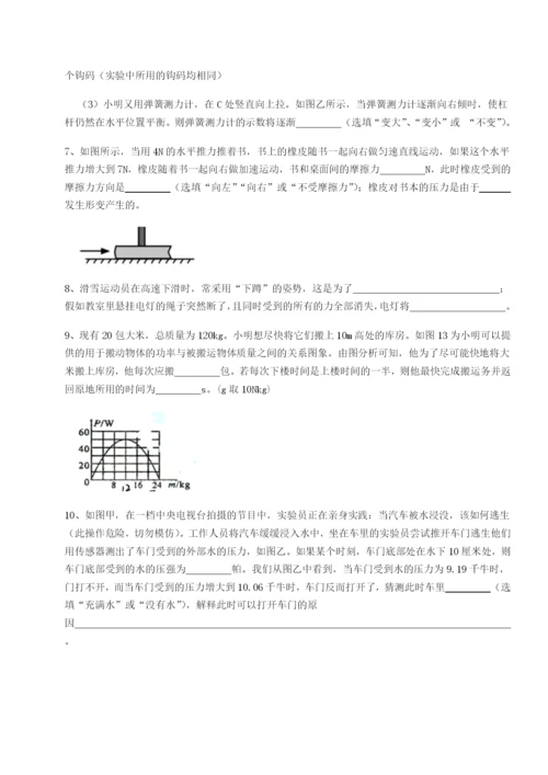滚动提升练习福建福州屏东中学物理八年级下册期末考试专项测试A卷（详解版）.docx