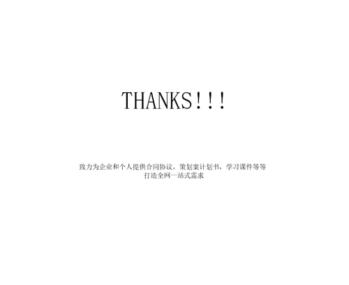 文件发放记录表