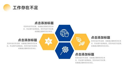 蓝色黄色励志风实拍攀登销售工作总结
