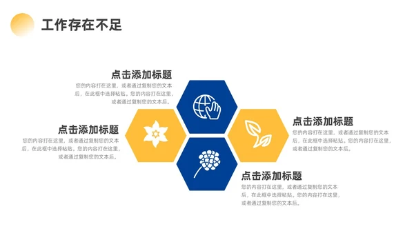 蓝色黄色励志风实拍攀登销售工作总结