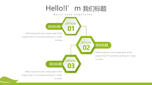 绿色时尚护肤品介绍动态PPT